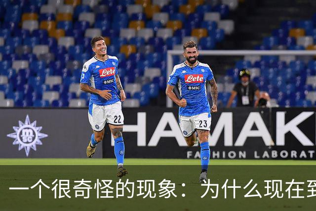 一个很奇怪的现象：为什么现在到处催你交社保？有什么特殊原因?
