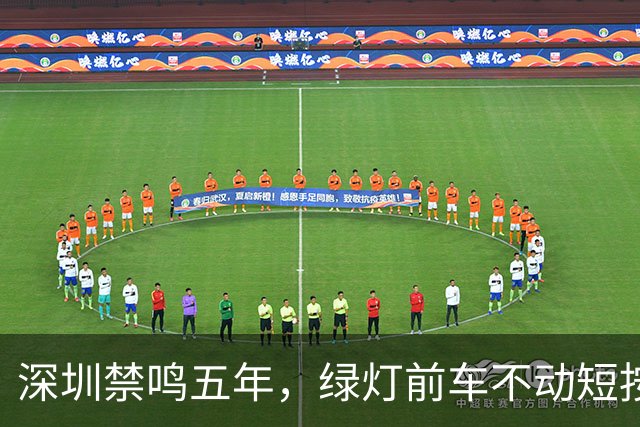 深圳禁鸣五年，绿灯前车不动短按一声为何算违法？
