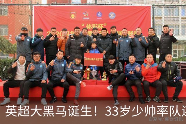英超大黑马诞生！33岁少帅率队连斩阿森纳曼联，11场轰34球，接下来硬刚利物浦曼城